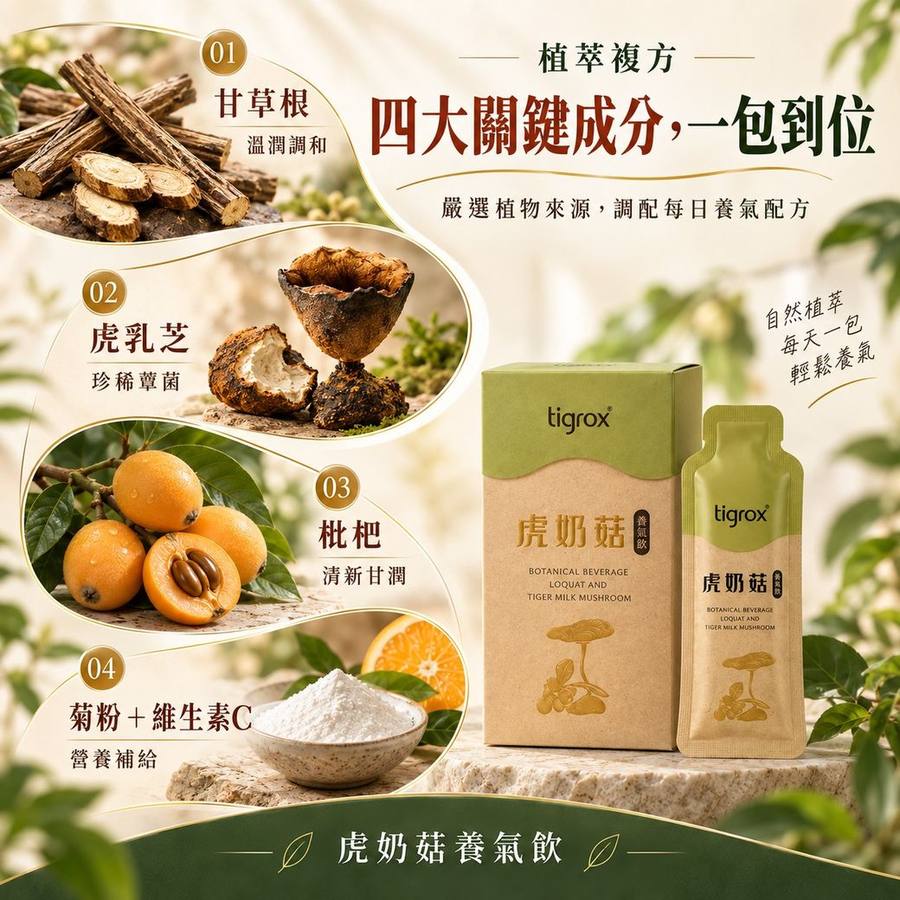 四大天然成分縮圖