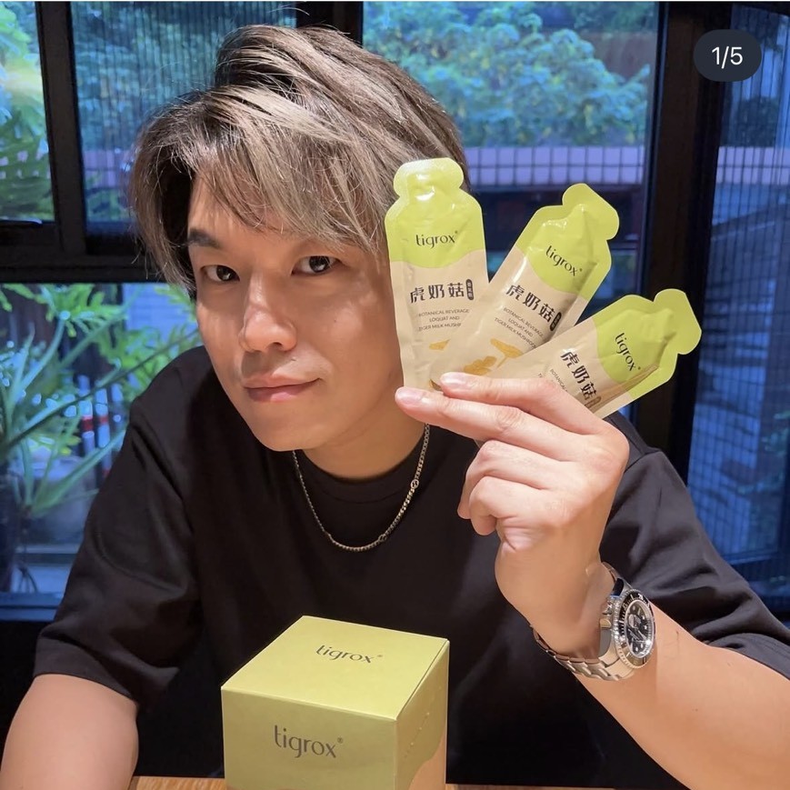 ENERGY 阿弟 IG 分享虎奶菇養氣飲隨身包
